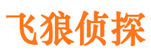 辽宁侦探公司